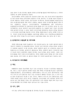 [전자상거래(EC)] 전자상거래(EC)의 영향과 문제점 및 향후 시장 대응 방안 분석-12