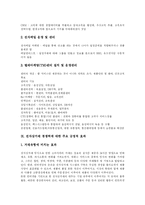 [전자상거래(EC)] 전자상거래(EC)의 영향과 문제점 및 향후 시장 대응 방안 분석-14