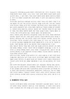 [전자상거래(EC)] 전자상거래(EC)의 영향과 문제점 및 향후 시장 대응 방안 분석-15