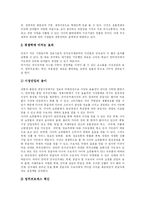 [전자상거래(EC)] 전자상거래(EC)의 영향과 문제점 및 향후 시장 대응 방안 분석-18