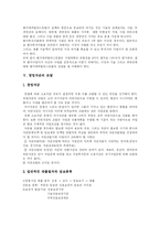 [창업] 창업에 관한 심층 분석-9