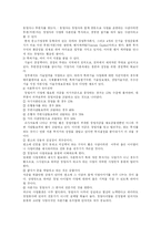 [창업] 창업에 관한 심층 분석-16