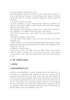 [창업] 창업에 관한 심층 분석-17