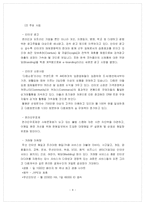 [마케팅] 파란닷컴 기업분석-8
