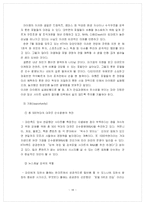 [마케팅] 파란닷컴 기업분석-18