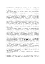 [마르크스주의] 마르크스, 마르크스주의-3