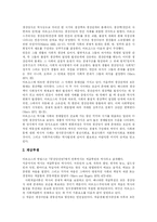 [마르크스주의] 마르크스, 마르크스주의-6