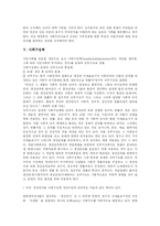 [마르크스주의] 마르크스, 마르크스주의-12