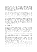 [마르크스주의] 마르크스, 마르크스주의-13