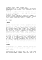 [마르크스주의] 마르크스, 마르크스주의-14