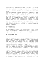 [마르크스주의] 마르크스, 마르크스주의-15