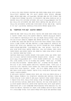 [마르크스주의] 마르크스, 마르크스주의-17