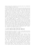 [마르크스주의] 마르크스, 마르크스주의-18