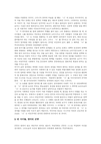[독후감] 우리들의 일그러진 영웅 독서감상문-5