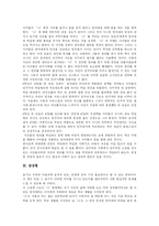 [독후감] 우리들의 일그러진 영웅 독서감상문-6
