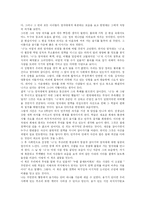 [독후감] 우리들의 일그러진 영웅 독서감상문-7