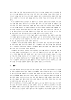 [사회복지] 사회복지환경의 변화와 현황 및 사회복지정책 평가와 향후 발전 방향 분석-9