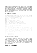 [저작권] 저작권 환경의 변화에 따른 저작권 침해와 향후 대응-6
