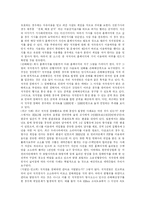 [저작권] 저작권 환경의 변화에 따른 저작권 침해와 향후 대응-8