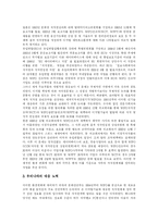 [저작권] 저작권 환경의 변화에 따른 저작권 침해와 향후 대응-10