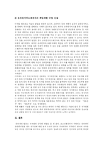 [저작권] 저작권 환경의 변화에 따른 저작권 침해와 향후 대응-12
