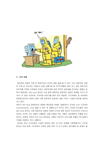 [국제경영] 안철수 연구소 해외진출-3