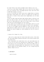 [국제경영] 안철수 연구소 해외진출-7