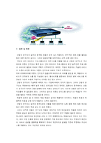 [국제경영] 안철수 연구소 해외진출-14