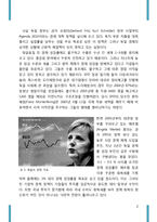 독일 노사관계 레포트-2