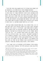 독일 노사관계 레포트-5