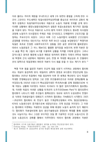 독일 노사관계 레포트-8