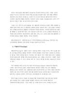 [서비스마케팅] 라이브 마케팅-8