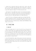 [서비스마케팅] 라이브 마케팅-9