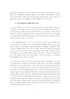 [서비스마케팅] 라이브 마케팅-11