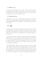 [서비스마케팅] 라이브 마케팅-19