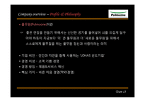 [경영] 풀무원 사례 분석-4