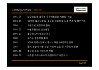 [경영] 풀무원 사례 분석-5