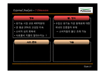 [경영] 풀무원 사례 분석-10
