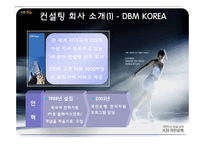 [인적자원관리] 국민은행 전직지원 프로그램-10