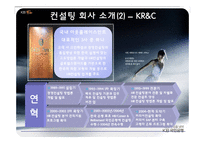 [인적자원관리] 국민은행 전직지원 프로그램-11