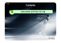 [인적자원관리] 국민은행 전직지원 프로그램-12