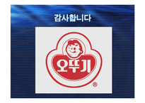 [국제경영] 오뚜기 마요네즈 러시아 진출기-14