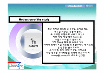 [마케팅전략] 해지스(헤지스) 마케팅전략-5