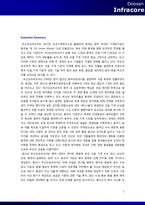 [국제경영] 두산인프라코어의 중국 진출 사례-3