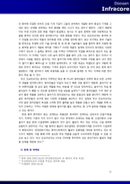 [국제경영] 두산인프라코어의 중국 진출 사례-15