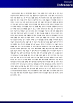 [국제경영] 두산인프라코어의 중국 진출 사례-16