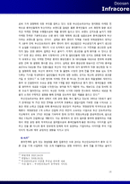 [국제경영] 두산인프라코어의 중국 진출 사례-18