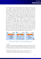 [국제경영] 두산인프라코어의 중국 진출 사례-19