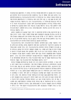 [국제경영] 두산인프라코어의 중국 진출 사례-20