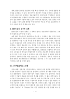 잉크테크의 ERP 도입 사례-4